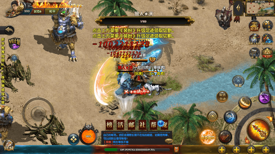 图片[7]-白日门传奇手游【封神修真】最新整理WIN一键即玩服务端+GM后台+搭建教程-侠隐阁源码