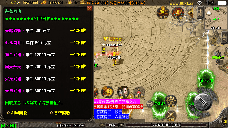 图片[4]-战神引擎传奇手游【问天火龙】最新整理WIN一键服务端+安卓+GM授权后台+搭建教程-侠隐阁源码