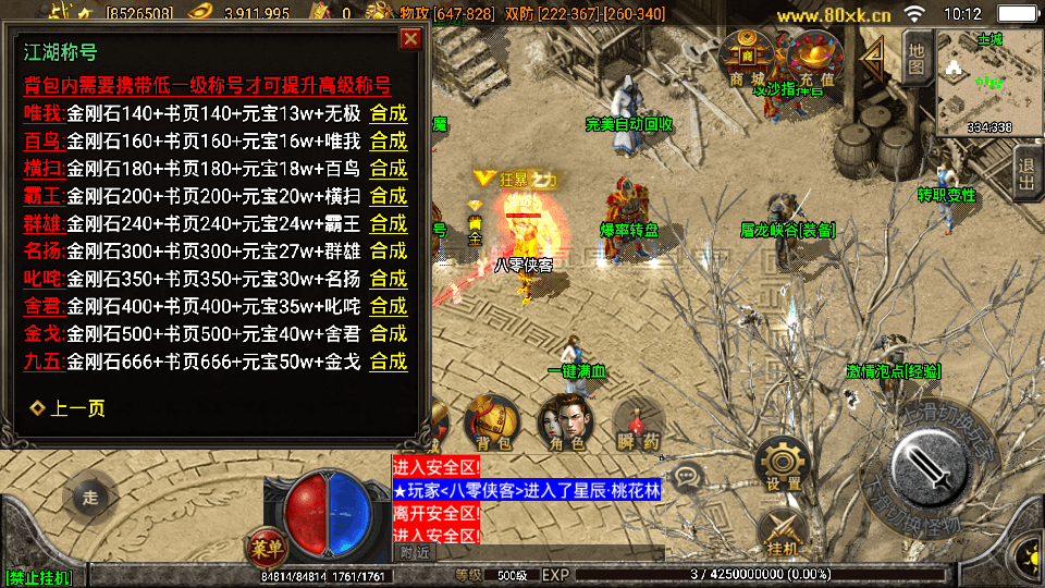 图片[5]-战神引擎传奇手游【问天火龙】最新整理WIN一键服务端+安卓+GM授权后台+搭建教程-侠隐阁源码