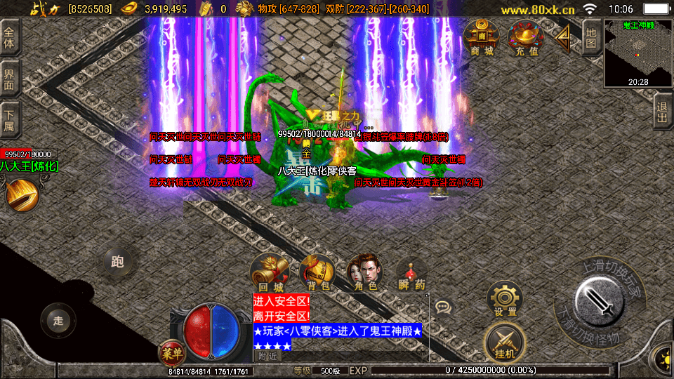 图片[6]-战神引擎传奇手游【问天火龙】最新整理WIN一键服务端+安卓+GM授权后台+搭建教程-侠隐阁源码