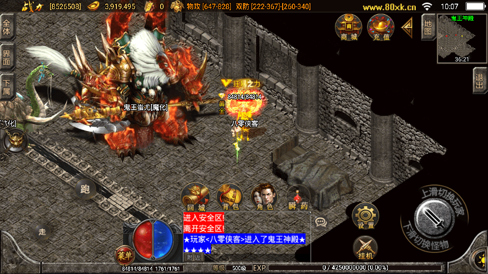 图片[7]-战神引擎传奇手游【问天火龙】最新整理WIN一键服务端+安卓+GM授权后台+搭建教程-侠隐阁源码