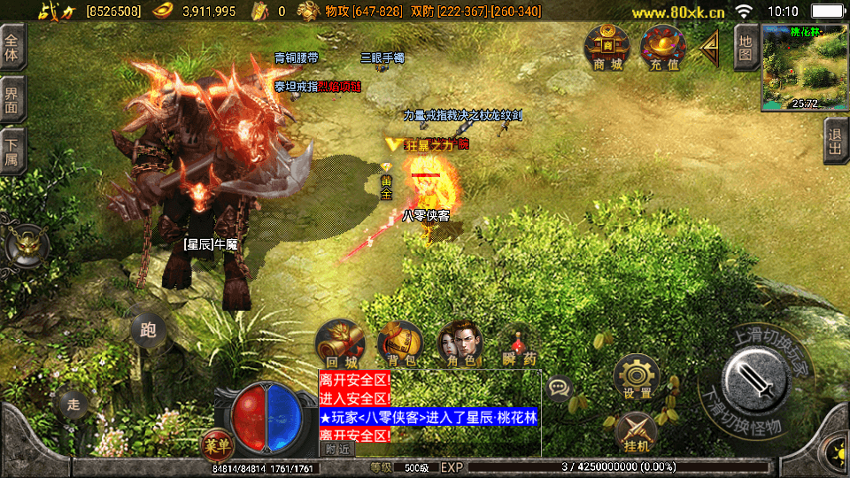 图片[8]-战神引擎传奇手游【问天火龙】最新整理WIN一键服务端+安卓+GM授权后台+搭建教程-侠隐阁源码