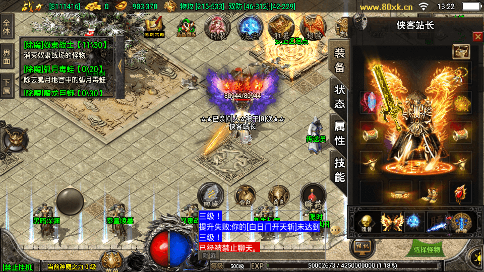 图片[3]-战神引擎传奇手游【1.80战神归来二开端】最新整理WIN一键服务端+安卓苹果双端+GM授权后台+搭建教程-侠隐阁源码