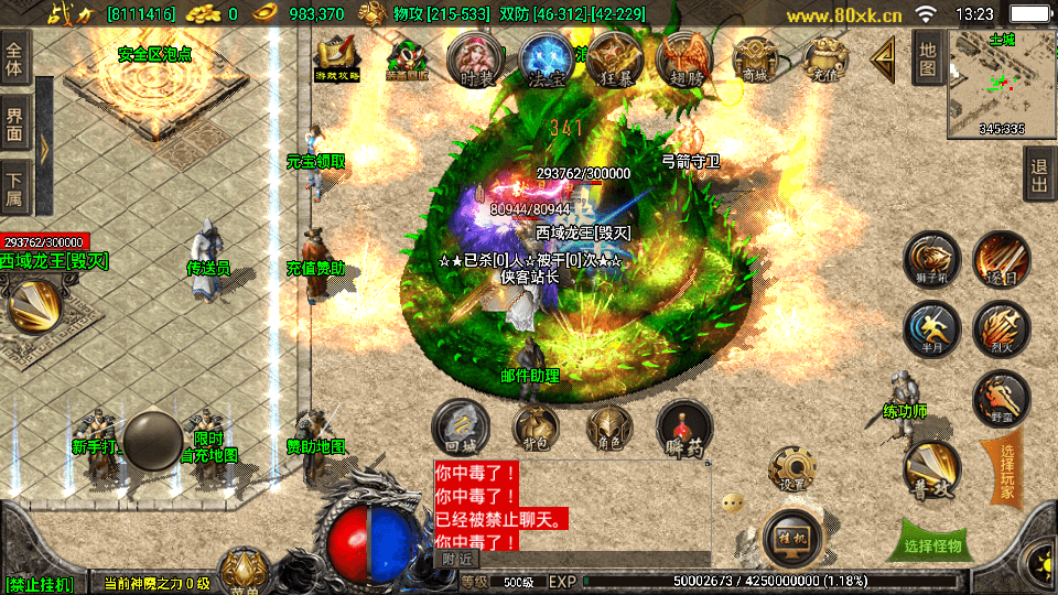 战神引擎传奇手游【1.80战神归来二开端】最新整理WIN一键服务端+安卓苹果双端+GM授权后台+搭建教程-侠隐阁源码