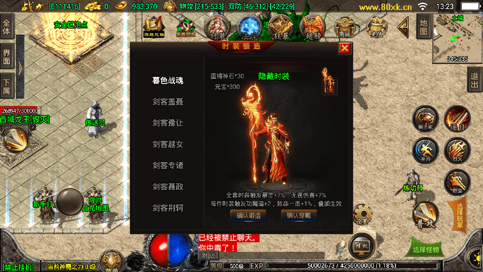 图片[5]-战神引擎传奇手游【1.80战神归来二开端】最新整理WIN一键服务端+安卓苹果双端+GM授权后台+搭建教程-侠隐阁源码