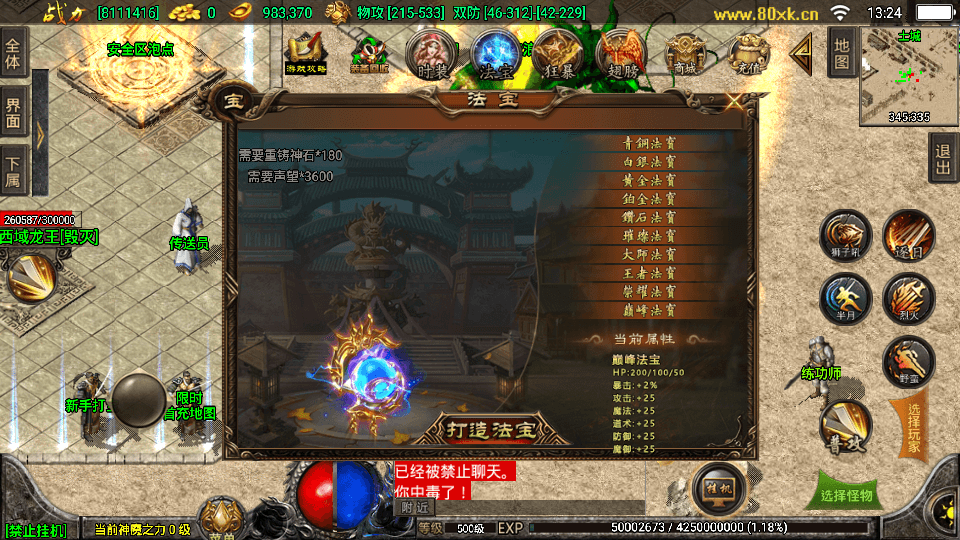 图片[6]-战神引擎传奇手游【1.80战神归来二开端】最新整理WIN一键服务端+安卓苹果双端+GM授权后台+搭建教程-侠隐阁源码