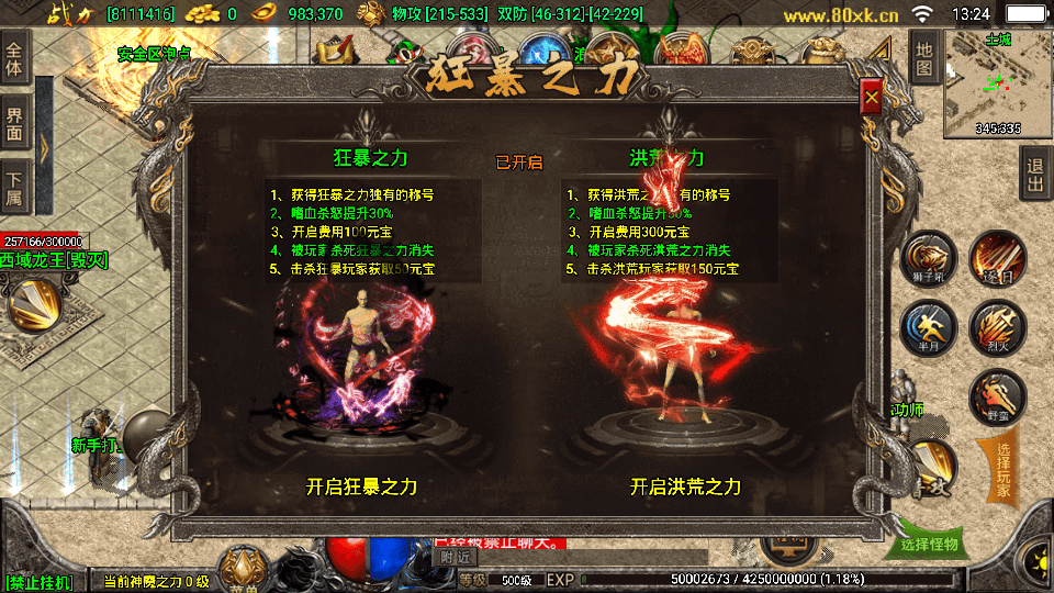 图片[7]-战神引擎传奇手游【1.80战神归来二开端】最新整理WIN一键服务端+安卓苹果双端+GM授权后台+搭建教程-侠隐阁源码