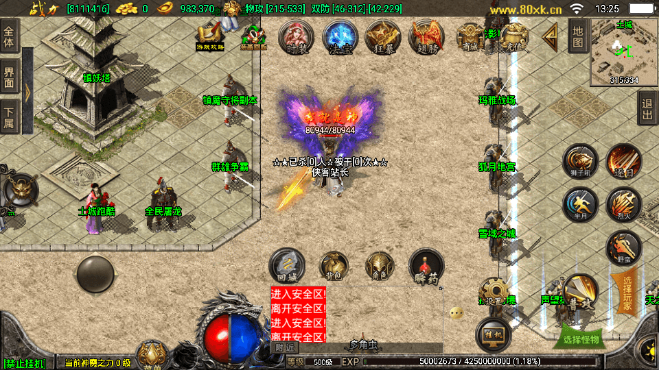 图片[8]-战神引擎传奇手游【1.80战神归来二开端】最新整理WIN一键服务端+安卓苹果双端+GM授权后台+搭建教程-侠隐阁源码