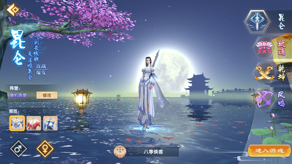 图片[3]-仙侠手游【长生诀】最新整理Linux手工服务端+本地验证+GM授权后台+安卓苹果双端+搭建教程-侠隐阁源码