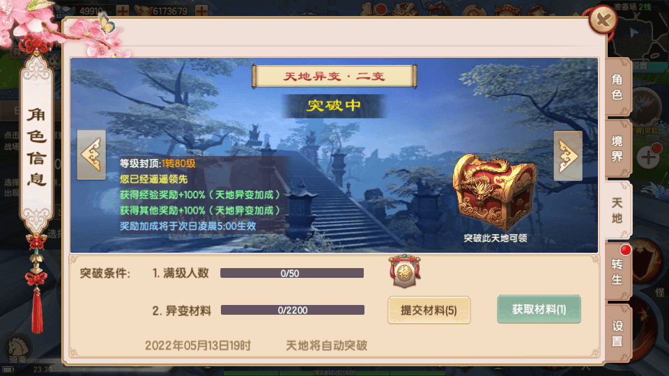 图片[11]-仙侠手游【长生诀】最新整理Linux手工服务端+本地验证+GM授权后台+安卓苹果双端+搭建教程-侠隐阁源码