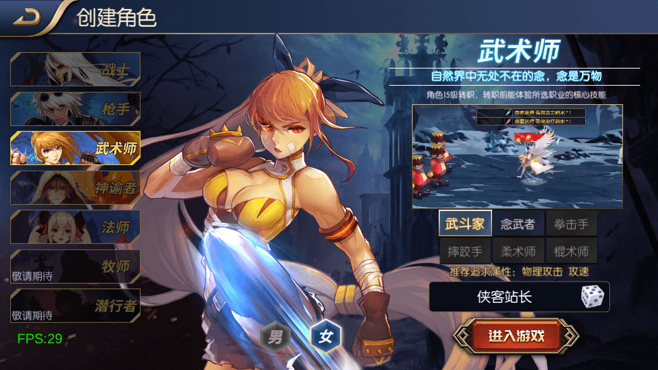 图片[2]-横版闯关手游【雷霆阿拉德多区版】最新整理Linux商业手工服务端+二区+安卓+运营后台+代理后台+CDK清包后台+GM授权后台+搭建教程-侠隐阁源码