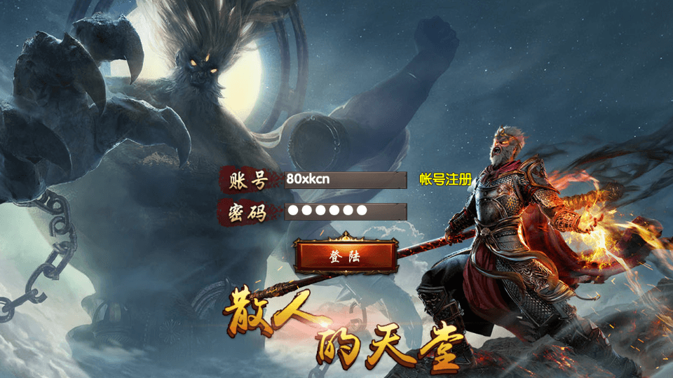 图片[1]-白日门传奇手游【单职业战魂无双决战王者峡谷】最新整理WIN一键即玩服务端+生肖+星座+安卓苹果明文双端+GM后台+搭建教程-侠隐阁源码