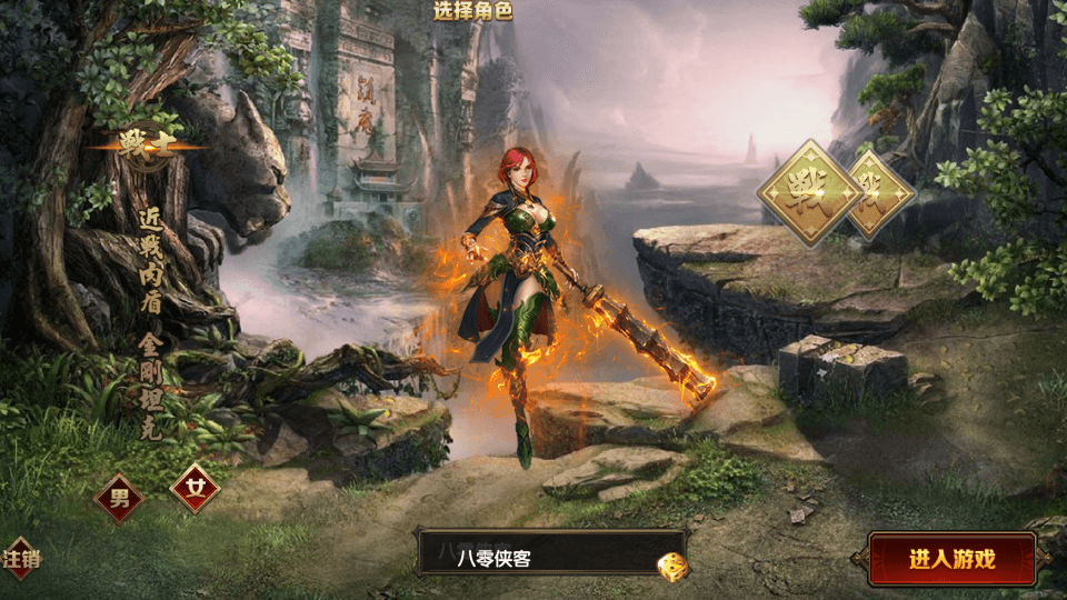 图片[2]-白日门传奇手游【单职业战魂无双决战王者峡谷】最新整理WIN一键即玩服务端+生肖+星座+安卓苹果明文双端+GM后台+搭建教程-侠隐阁源码