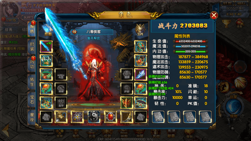 图片[6]-白日门传奇手游【单职业战魂无双决战王者峡谷】最新整理WIN一键即玩服务端+生肖+星座+安卓苹果明文双端+GM后台+搭建教程-侠隐阁源码