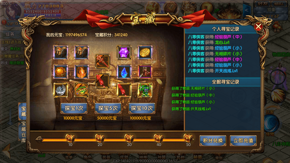 图片[7]-白日门传奇手游【单职业战魂无双决战王者峡谷】最新整理WIN一键即玩服务端+生肖+星座+安卓苹果明文双端+GM后台+搭建教程-侠隐阁源码