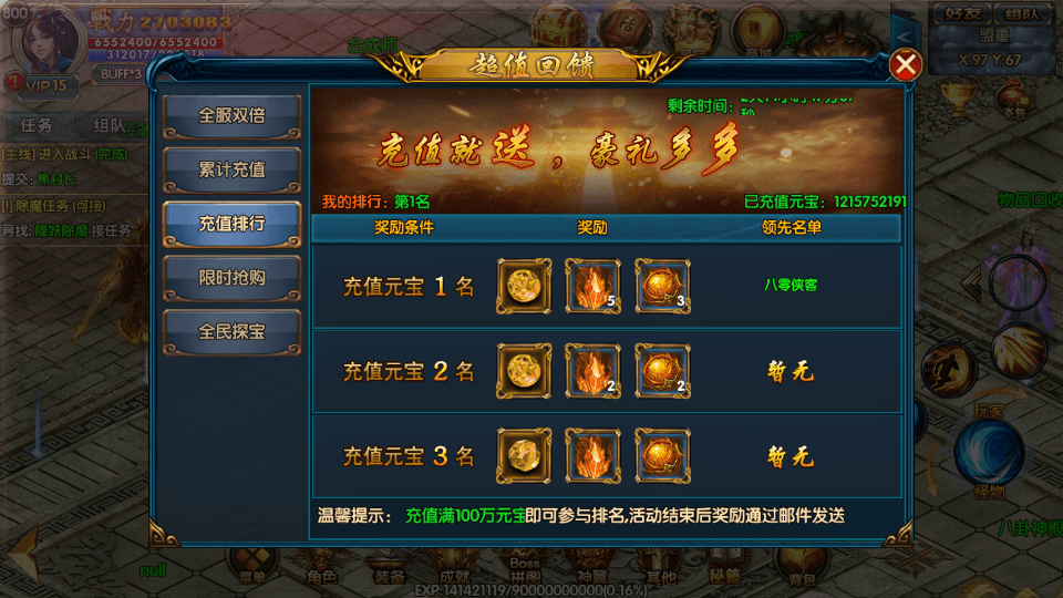 图片[9]-白日门传奇手游【单职业战魂无双决战王者峡谷】最新整理WIN一键即玩服务端+生肖+星座+安卓苹果明文双端+GM后台+搭建教程-侠隐阁源码