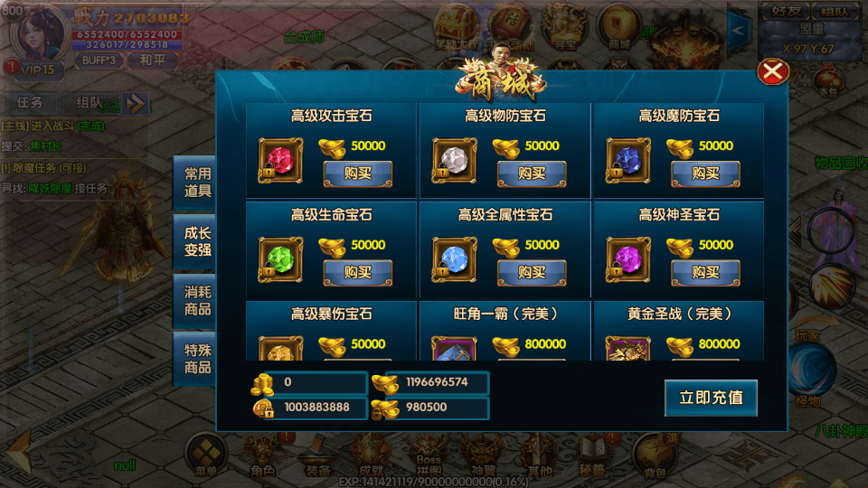 图片[11]-白日门传奇手游【单职业战魂无双决战王者峡谷】最新整理WIN一键即玩服务端+生肖+星座+安卓苹果明文双端+GM后台+搭建教程-侠隐阁源码