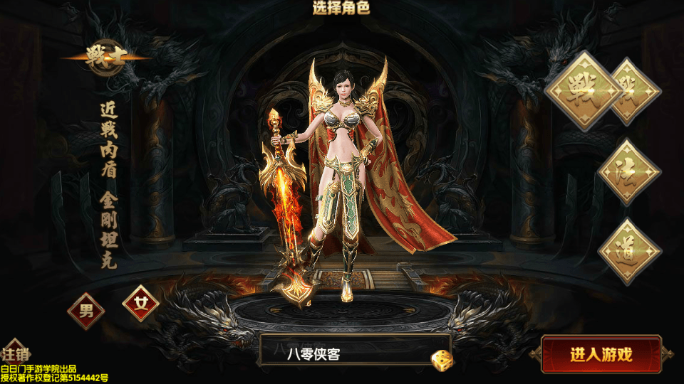 图片[2]-白日门传奇手游【三职业冰雪战魂攻速版】最新整理WIN一键即玩服务端+安卓苹果双端+GM后台+搭建教程-侠隐阁源码