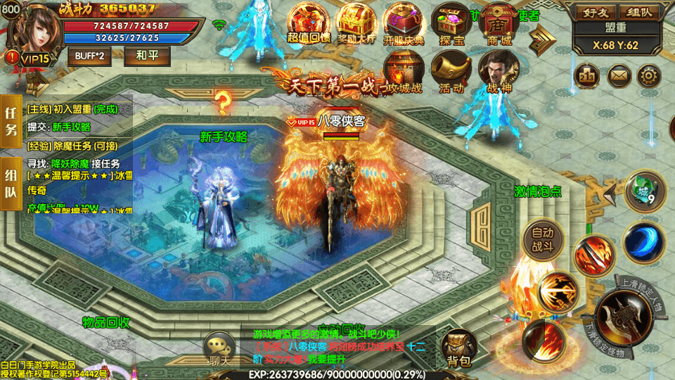 图片[3]-白日门传奇手游【三职业冰雪战魂攻速版】最新整理WIN一键即玩服务端+安卓苹果双端+GM后台+搭建教程-侠隐阁源码