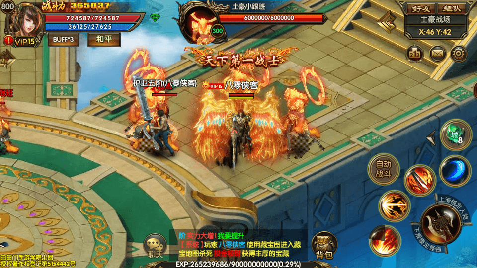 图片[4]-白日门传奇手游【三职业冰雪战魂攻速版】最新整理WIN一键即玩服务端+安卓苹果双端+GM后台+搭建教程-侠隐阁源码