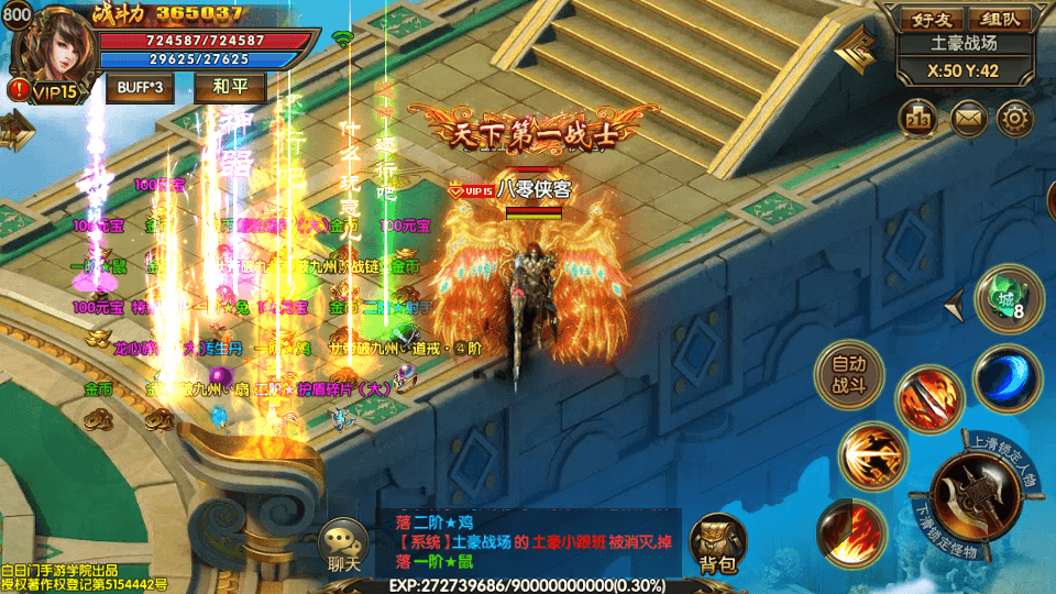 图片[5]-白日门传奇手游【三职业冰雪战魂攻速版】最新整理WIN一键即玩服务端+安卓苹果双端+GM后台+搭建教程-侠隐阁源码