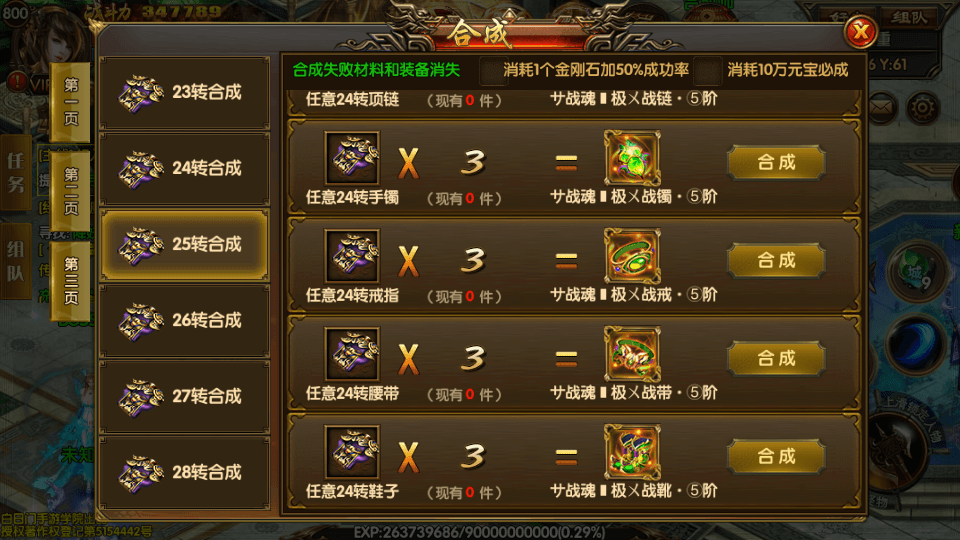 图片[7]-白日门传奇手游【三职业冰雪战魂攻速版】最新整理WIN一键即玩服务端+安卓苹果双端+GM后台+搭建教程-侠隐阁源码