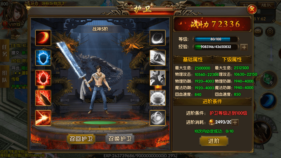 图片[8]-白日门传奇手游【三职业冰雪战魂攻速版】最新整理WIN一键即玩服务端+安卓苹果双端+GM后台+搭建教程-侠隐阁源码