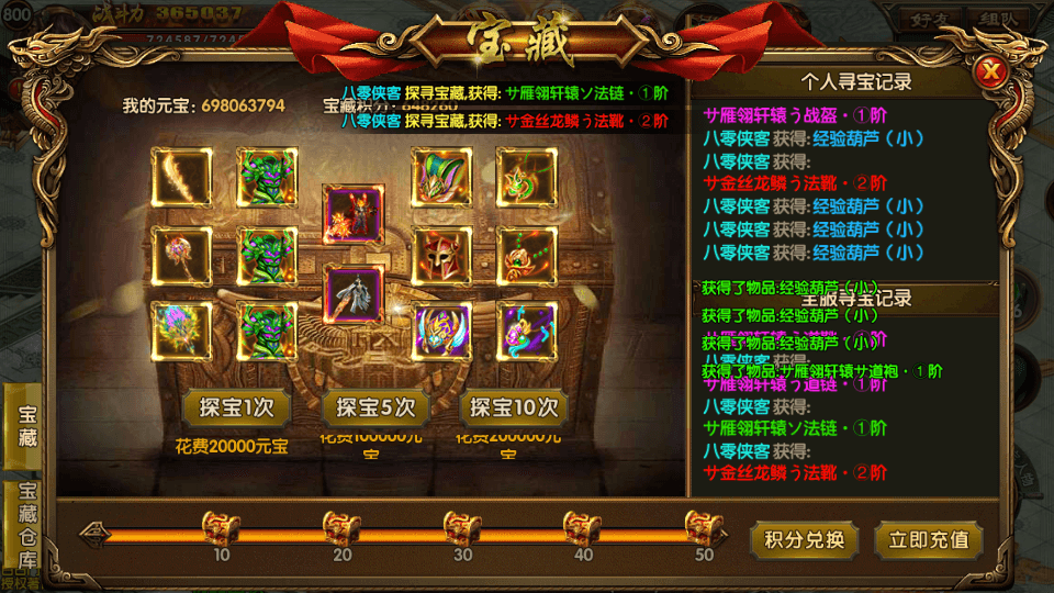 图片[9]-白日门传奇手游【三职业冰雪战魂攻速版】最新整理WIN一键即玩服务端+安卓苹果双端+GM后台+搭建教程-侠隐阁源码