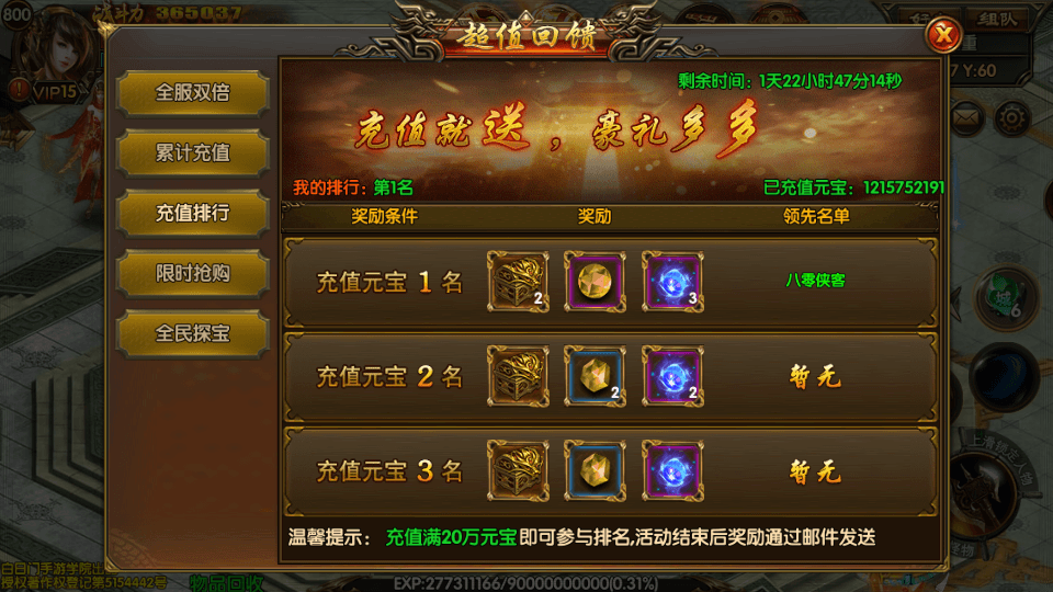 图片[10]-白日门传奇手游【三职业冰雪战魂攻速版】最新整理WIN一键即玩服务端+安卓苹果双端+GM后台+搭建教程-侠隐阁源码