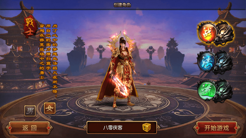 图片[2]-白日门传奇手游【三职业霸者仙境】最新整理WIN一键即玩服务端+GM授权后台+新版GM授权后台+安卓苹果双端+搭建教程-侠隐阁源码