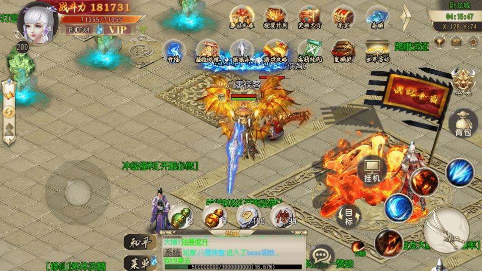 图片[3]-白日门传奇手游【三职业霸者仙境】最新整理WIN一键即玩服务端+GM授权后台+新版GM授权后台+安卓苹果双端+搭建教程-侠隐阁源码