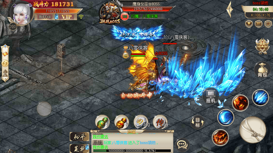 图片[4]-白日门传奇手游【三职业霸者仙境】最新整理WIN一键即玩服务端+GM授权后台+新版GM授权后台+安卓苹果双端+搭建教程-侠隐阁源码