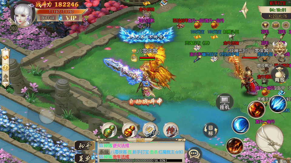 图片[5]-白日门传奇手游【三职业霸者仙境】最新整理WIN一键即玩服务端+GM授权后台+新版GM授权后台+安卓苹果双端+搭建教程-侠隐阁源码