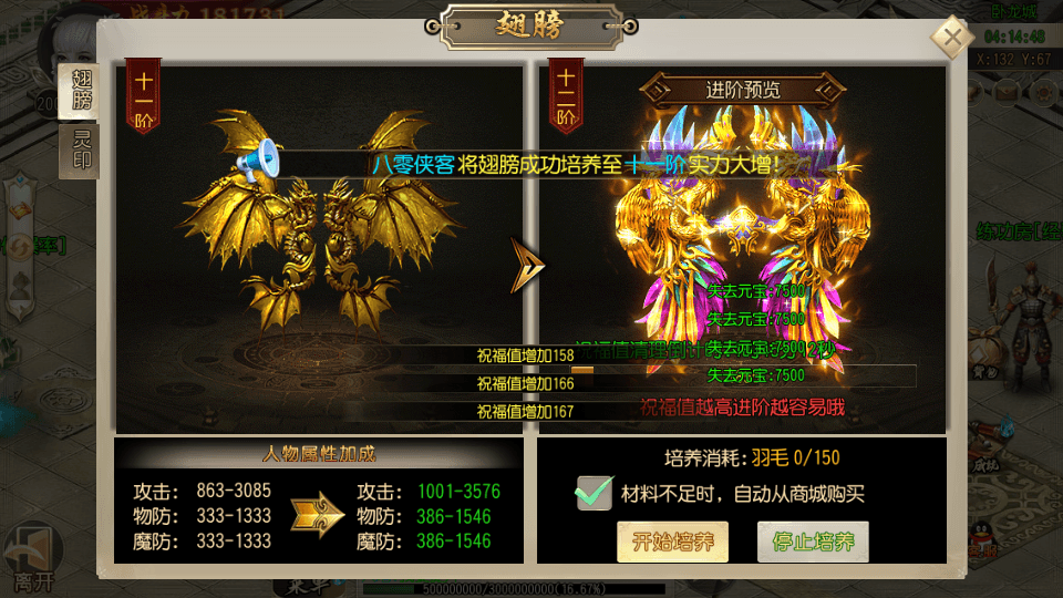 图片[6]-白日门传奇手游【三职业霸者仙境】最新整理WIN一键即玩服务端+GM授权后台+新版GM授权后台+安卓苹果双端+搭建教程-侠隐阁源码