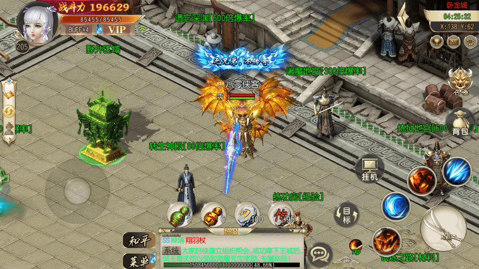 图片[9]-白日门传奇手游【三职业霸者仙境】最新整理WIN一键即玩服务端+GM授权后台+新版GM授权后台+安卓苹果双端+搭建教程-侠隐阁源码