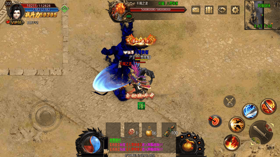 图片[2]-白日门传奇手游【三职业创世纪特色版】最新整理WIN一键即玩服务端+特色宠物+变身卡+GM后台+搭建教程-侠隐阁源码