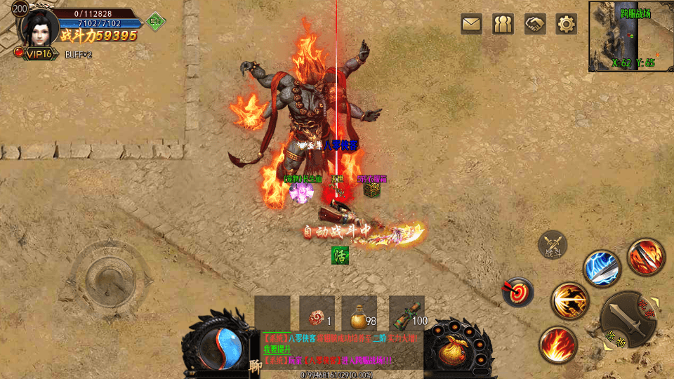 图片[3]-白日门传奇手游【三职业创世纪特色版】最新整理WIN一键即玩服务端+特色宠物+变身卡+GM后台+搭建教程-侠隐阁源码