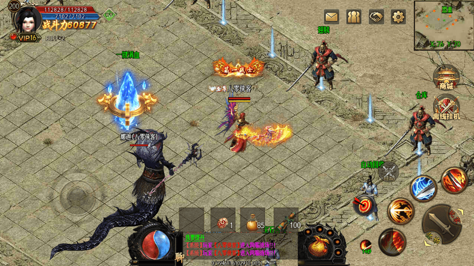 图片[4]-白日门传奇手游【三职业创世纪特色版】最新整理WIN一键即玩服务端+特色宠物+变身卡+GM后台+搭建教程-侠隐阁源码