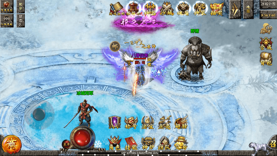 图片[3]-白日门传奇手游【单职业狂人冰雪传奇】最新整理WIN一键即玩服务端+安卓苹果双端+神器+神装+GM后台+搭建教程-侠隐阁源码