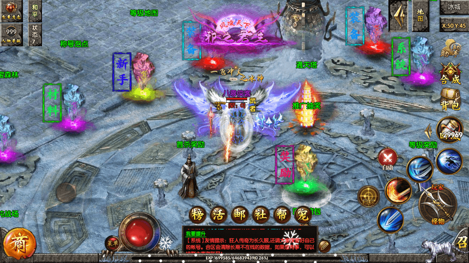 图片[4]-白日门传奇手游【单职业狂人冰雪传奇】最新整理WIN一键即玩服务端+安卓苹果双端+神器+神装+GM后台+搭建教程-侠隐阁源码