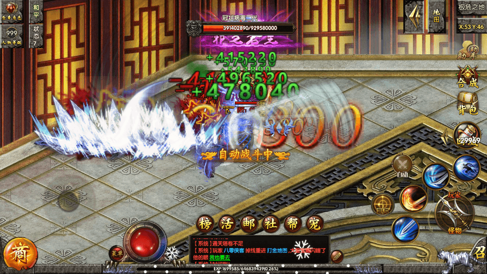 图片[5]-白日门传奇手游【单职业狂人冰雪传奇】最新整理WIN一键即玩服务端+安卓苹果双端+神器+神装+GM后台+搭建教程-侠隐阁源码