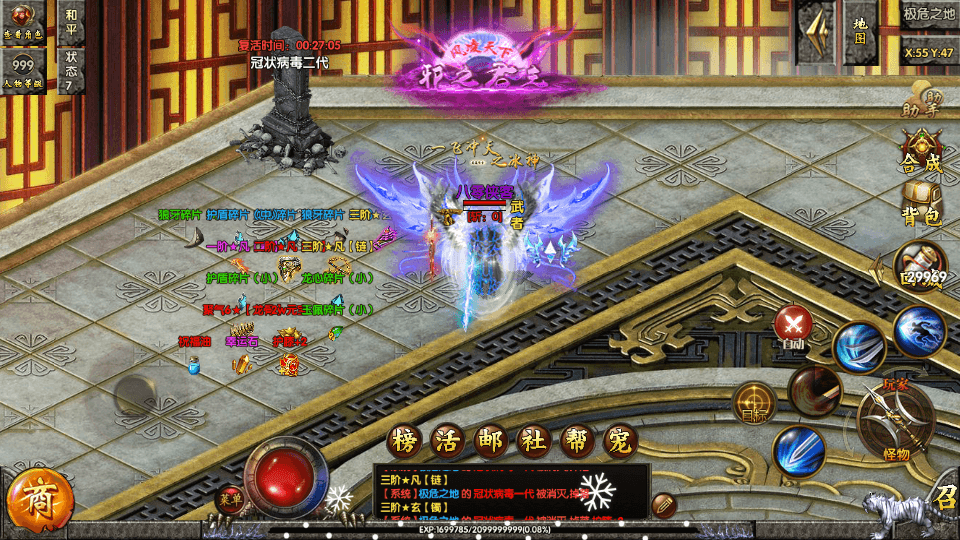 图片[6]-白日门传奇手游【单职业狂人冰雪传奇】最新整理WIN一键即玩服务端+安卓苹果双端+神器+神装+GM后台+搭建教程-侠隐阁源码