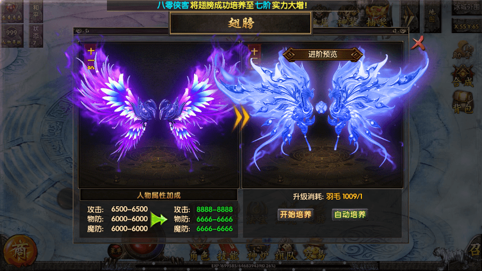 图片[7]-白日门传奇手游【单职业狂人冰雪传奇】最新整理WIN一键即玩服务端+安卓苹果双端+神器+神装+GM后台+搭建教程-侠隐阁源码