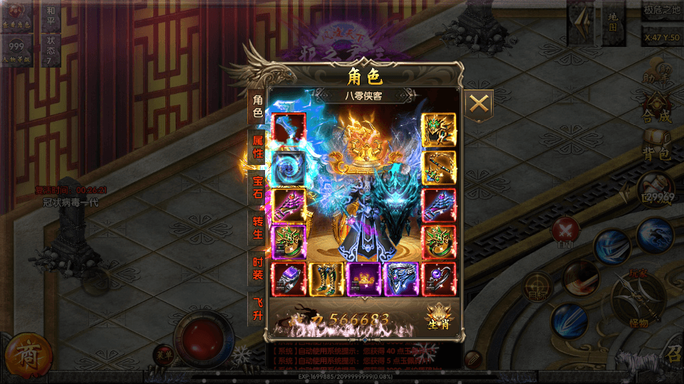 图片[8]-白日门传奇手游【单职业狂人冰雪传奇】最新整理WIN一键即玩服务端+安卓苹果双端+神器+神装+GM后台+搭建教程-侠隐阁源码