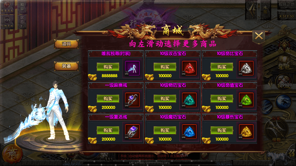 图片[9]-白日门传奇手游【单职业狂人冰雪传奇】最新整理WIN一键即玩服务端+安卓苹果双端+神器+神装+GM后台+搭建教程-侠隐阁源码