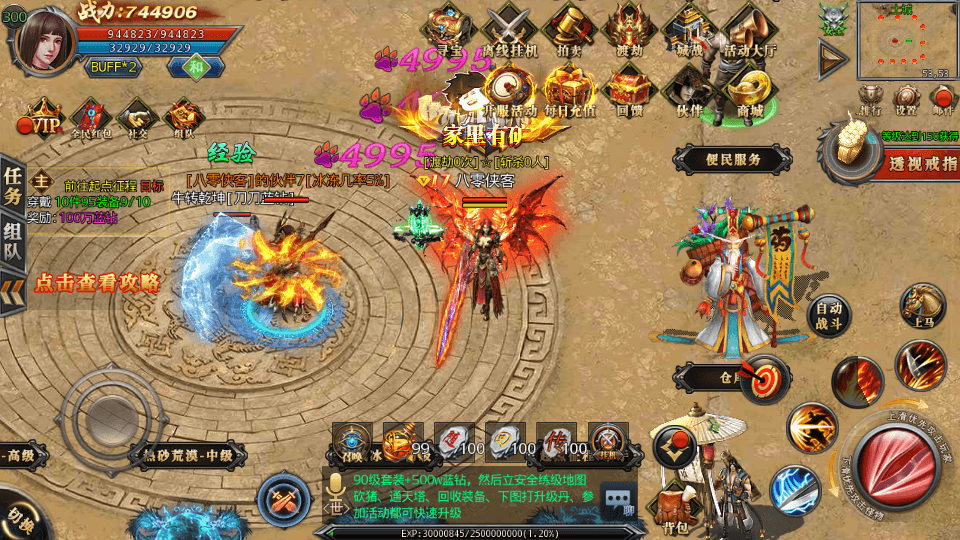 图片[3]-白日门传奇手游【霸者龙城二开单职业】最新整理WIN一键服务端+安卓明文客户端+GM后台+GM授权后台+搭建教程-侠隐阁源码