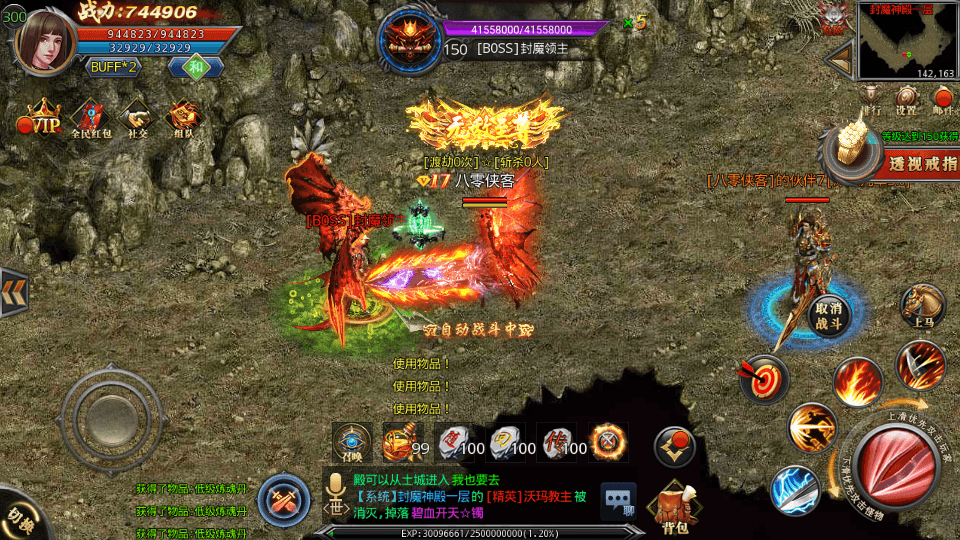 图片[4]-白日门传奇手游【霸者龙城二开单职业】最新整理WIN一键服务端+安卓明文客户端+GM后台+GM授权后台+搭建教程-侠隐阁源码