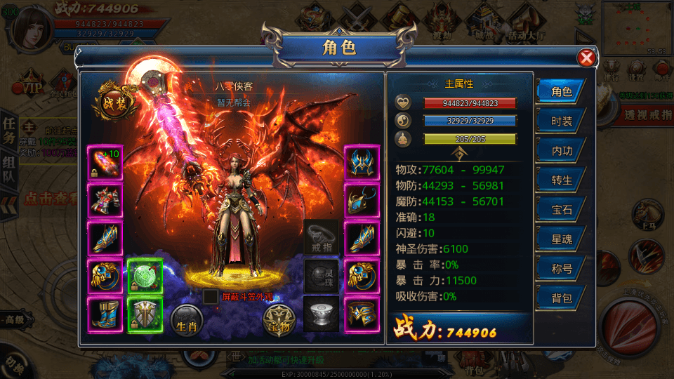 图片[8]-白日门传奇手游【霸者龙城二开单职业】最新整理WIN一键服务端+安卓明文客户端+GM后台+GM授权后台+搭建教程-侠隐阁源码