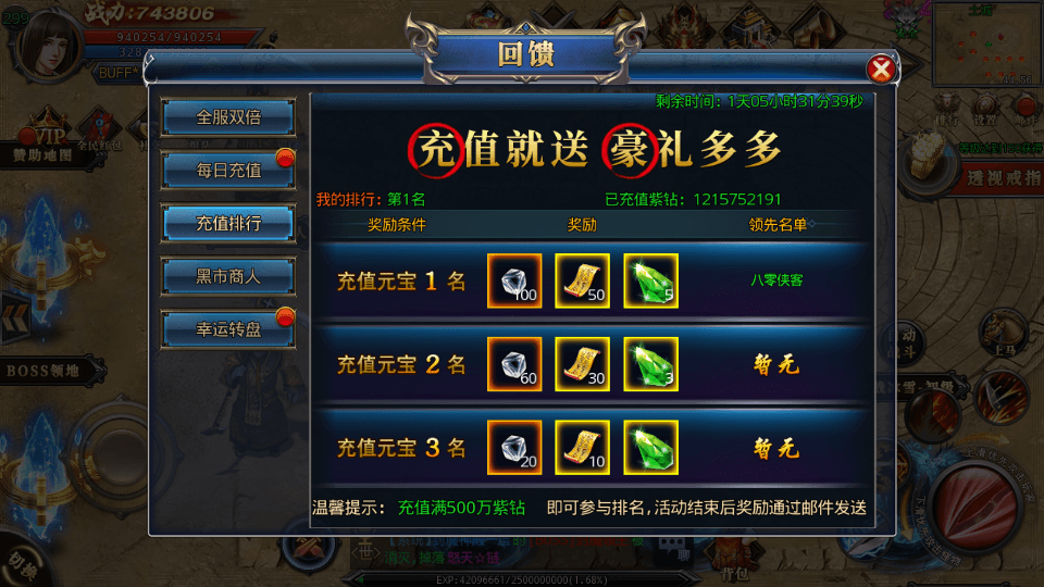 图片[9]-白日门传奇手游【霸者龙城二开单职业】最新整理WIN一键服务端+安卓明文客户端+GM后台+GM授权后台+搭建教程-侠隐阁源码