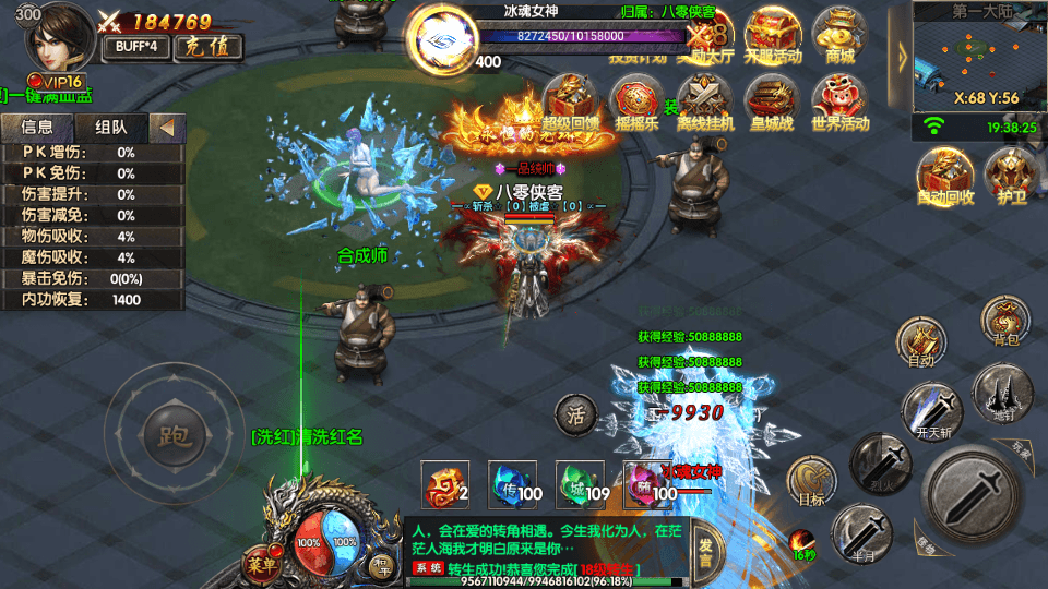 图片[3]-白日门传奇手游【老道复古UI兄弟战天下】最新整理WIN一键即玩服务端+明文+安卓苹果双端+GM后台+搭建教程-侠隐阁源码